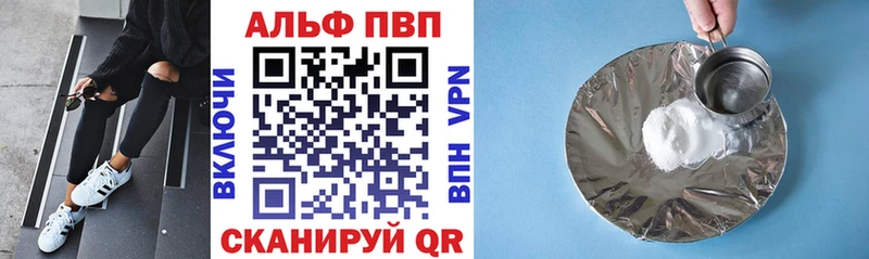 A-PVP СК КРИС  Купить закладки  Тихорецк 