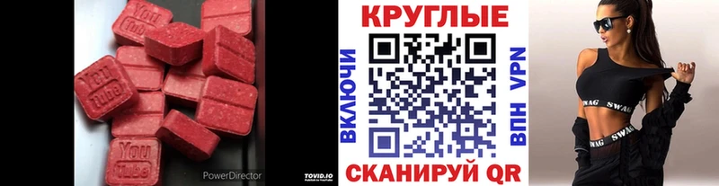 ЭКСТАЗИ mix  Купить где  Тихорецк 