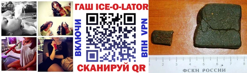 Купить  Тихорецк  ГАШ гашик 
