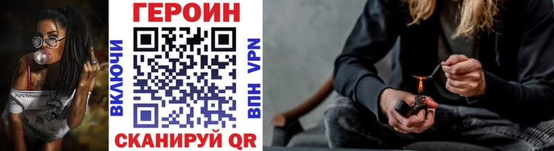 Героин хмурый  Купить  Тихорецк 