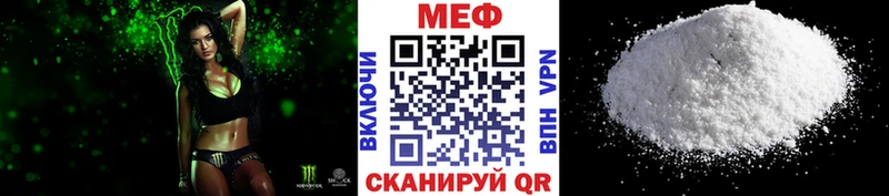 МЯУ-МЯУ VHQ  Купить закладки  Тихорецк 